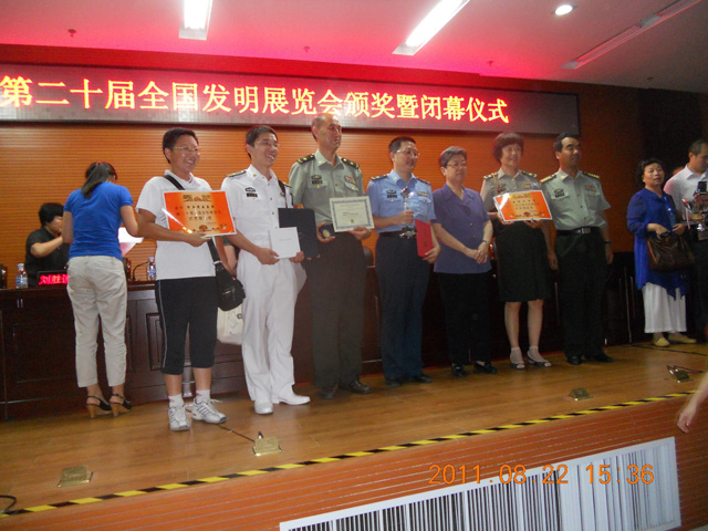 2011.8.22.發(fā)明人徐貴閣第二十屆全國發(fā)明展覽會(huì)威海頒獎(jiǎng)現(xiàn)場
